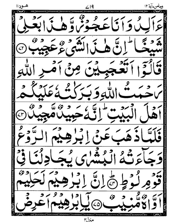 Quran Page