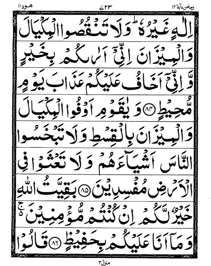 Quran Page