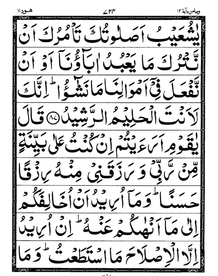 Quran Page