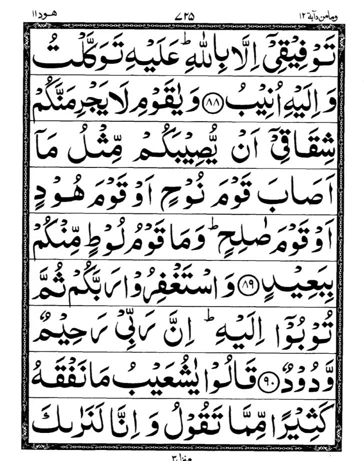 Quran Page