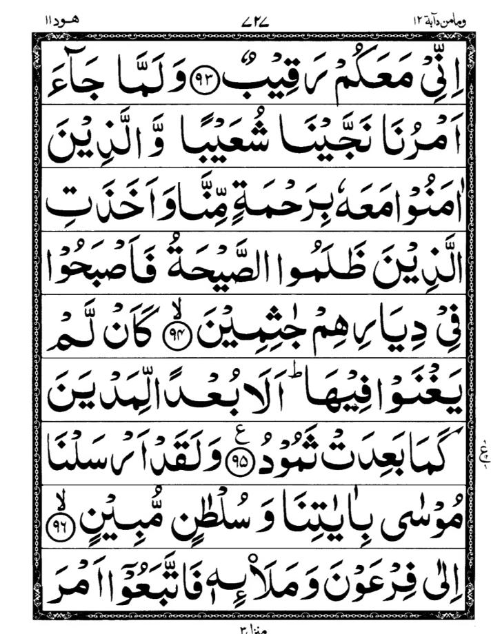 Quran Page