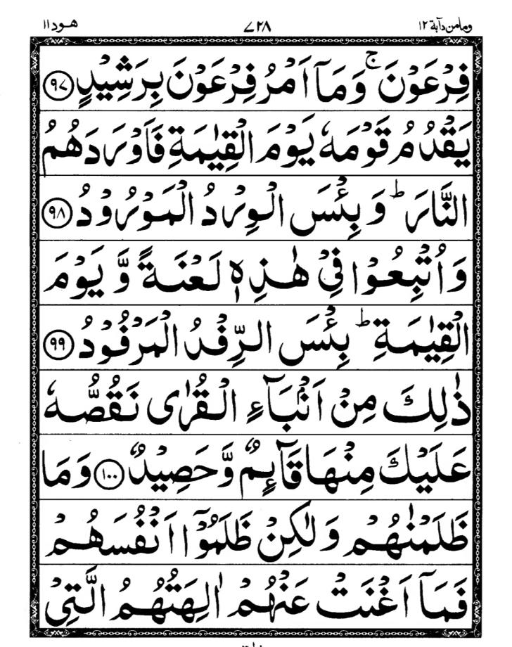 Quran Page
