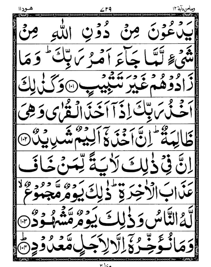 Quran Page