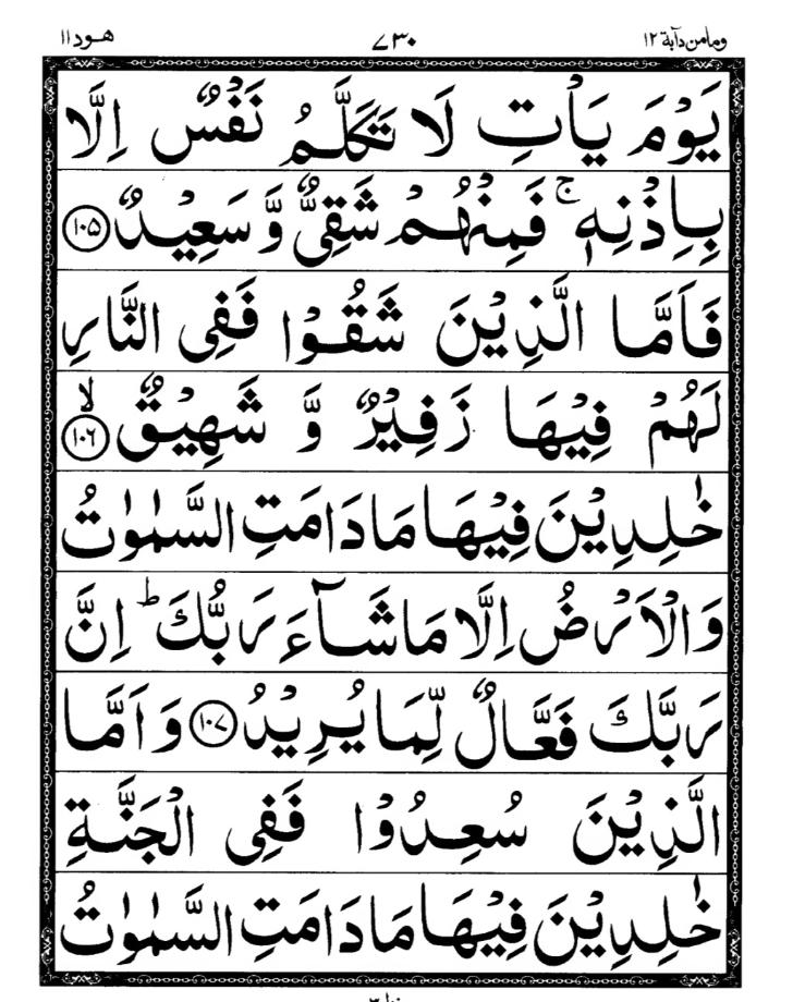 Quran Page