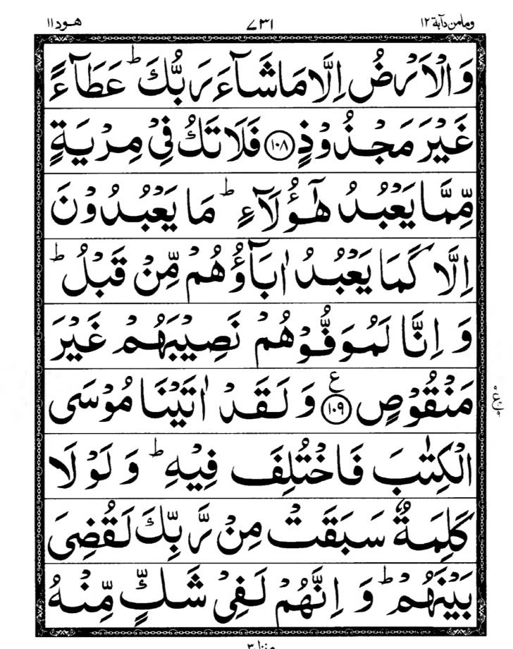 Quran Page