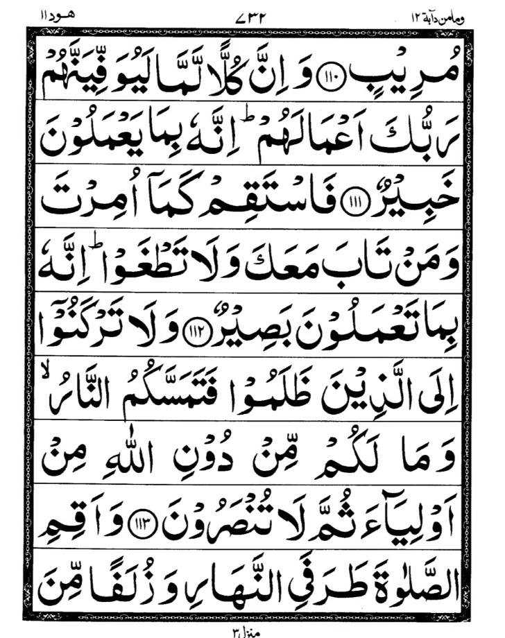 Quran Page