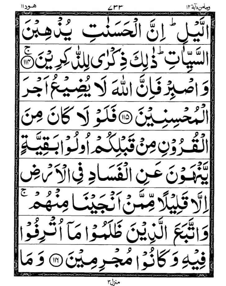 Quran Page