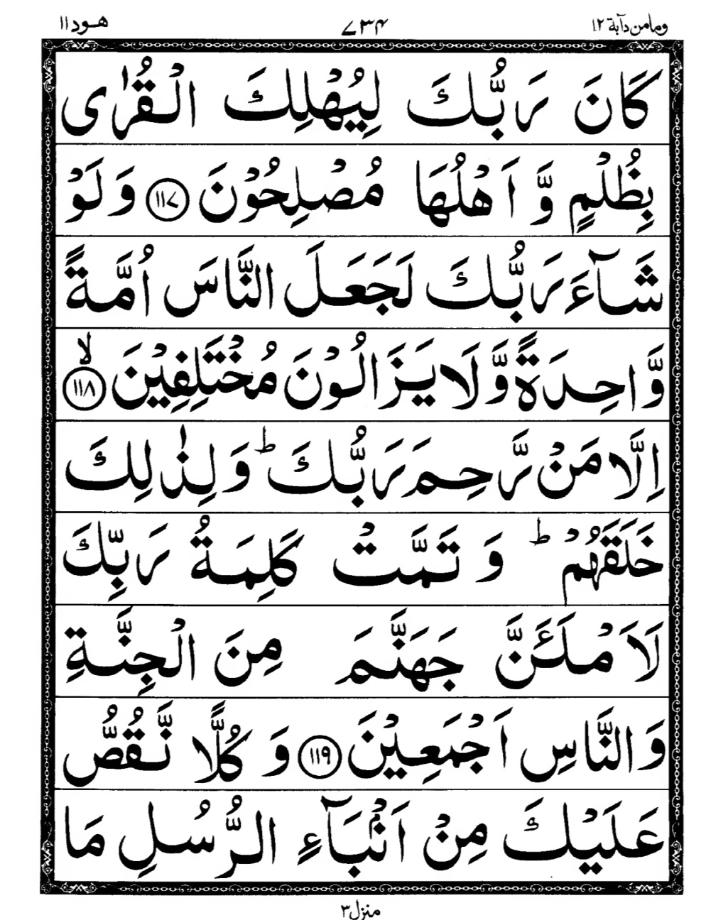 Quran Page