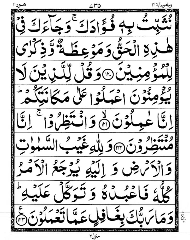 Quran Page
