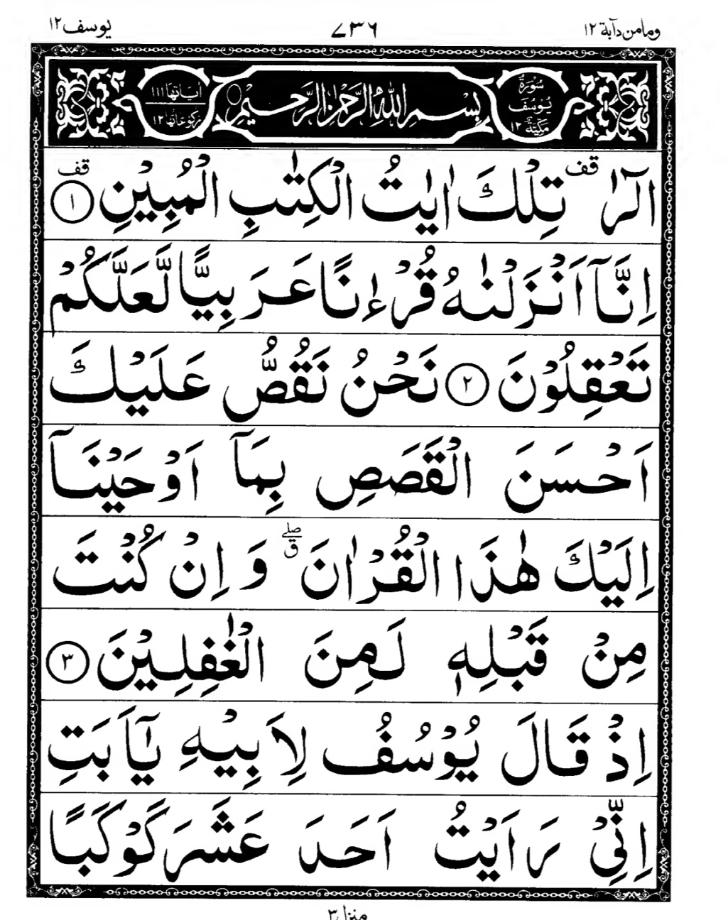 Quran Page