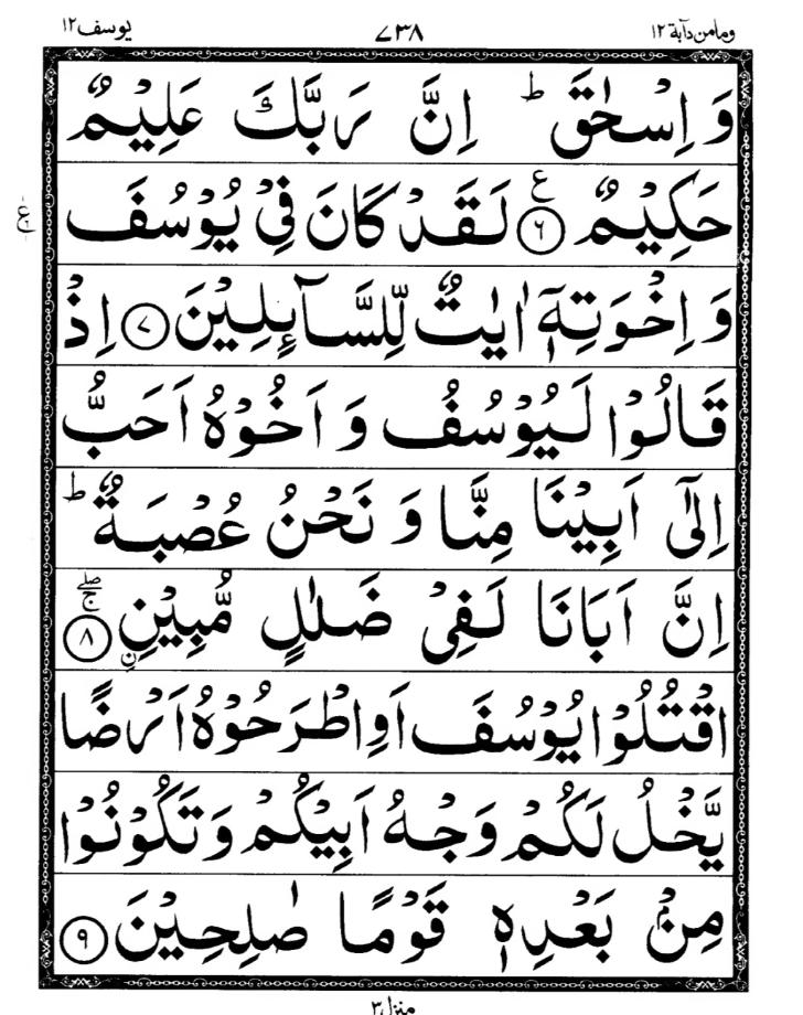 Quran Page