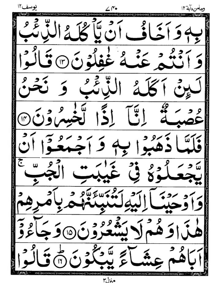Quran Page