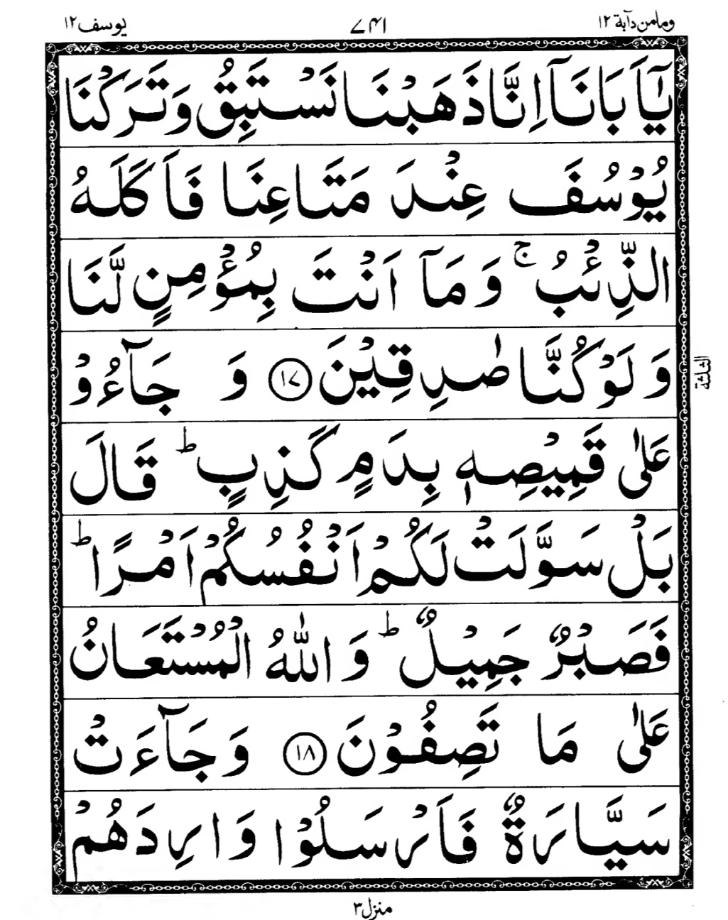 Quran Page