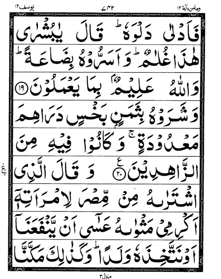 Quran Page