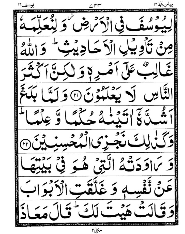 Quran Page