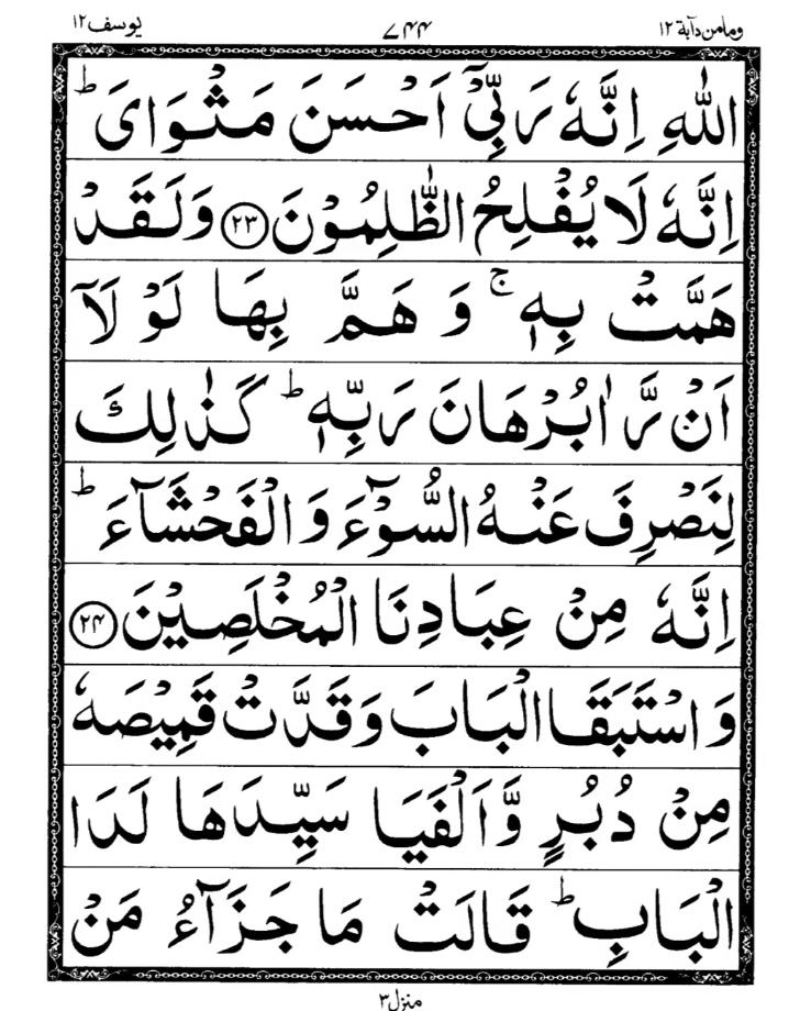 Quran Page