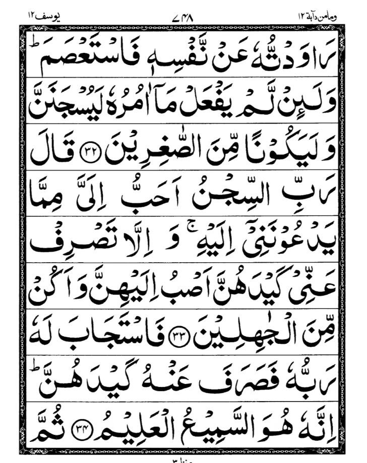 Quran Page
