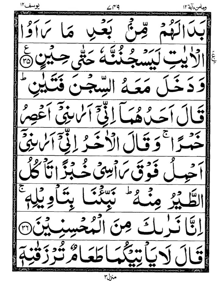Quran Page