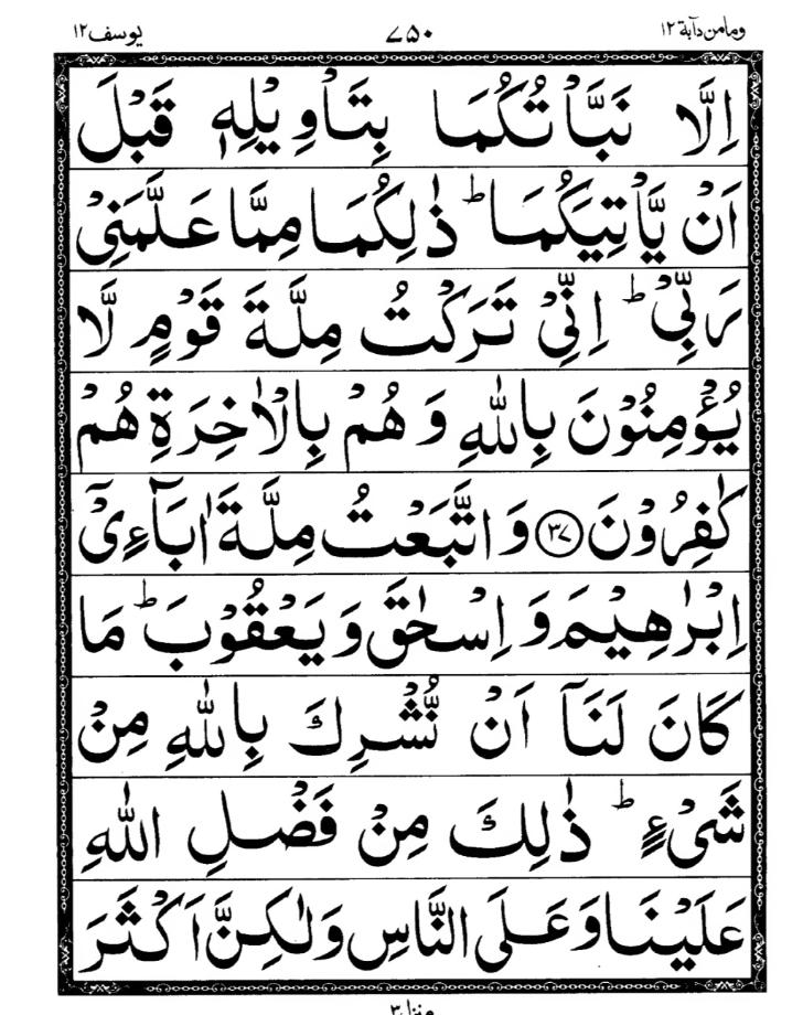 Quran Page