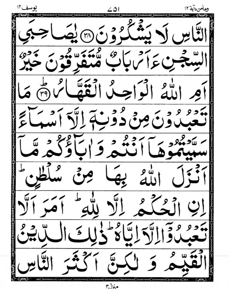 Quran Page