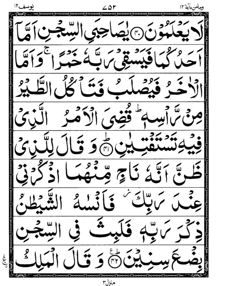 Quran Page