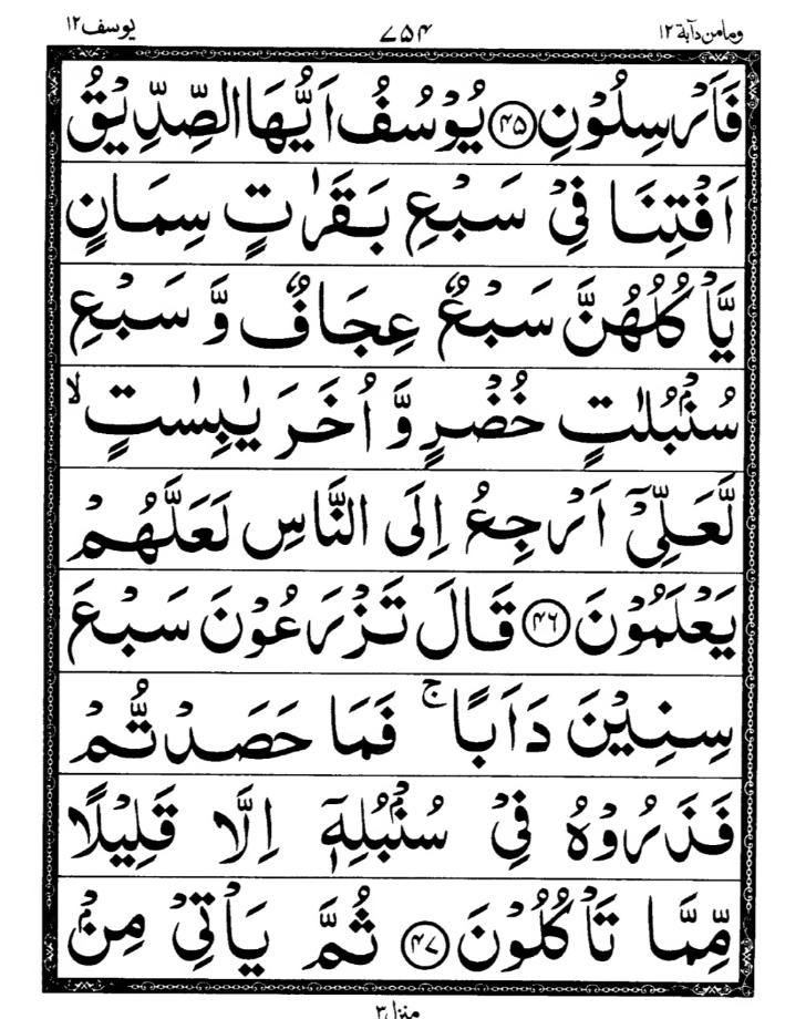 Quran Page