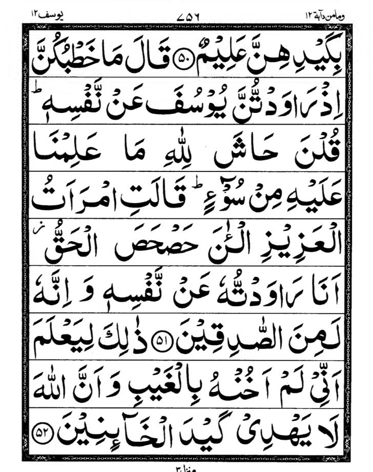 Quran Page