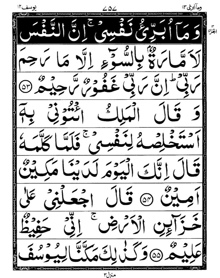 Quran Page