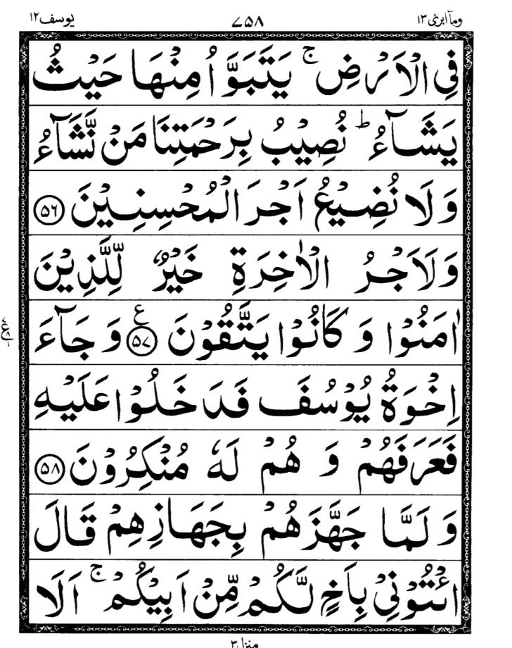 Quran Page