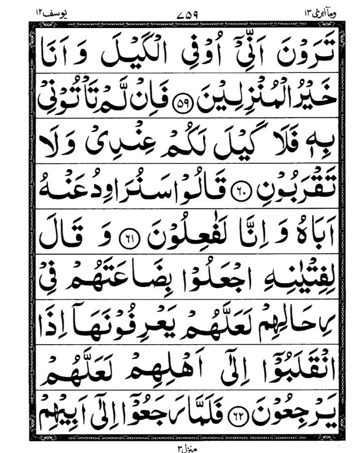 Quran Page