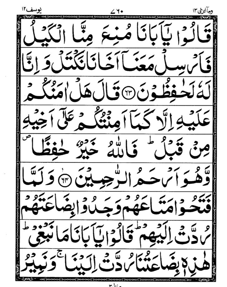 Quran Page