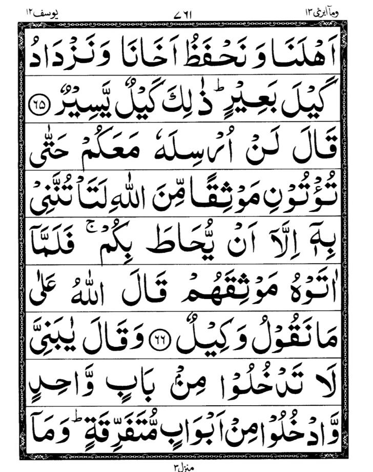 Quran Page