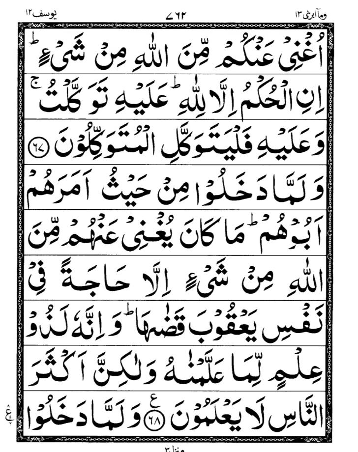 Quran Page
