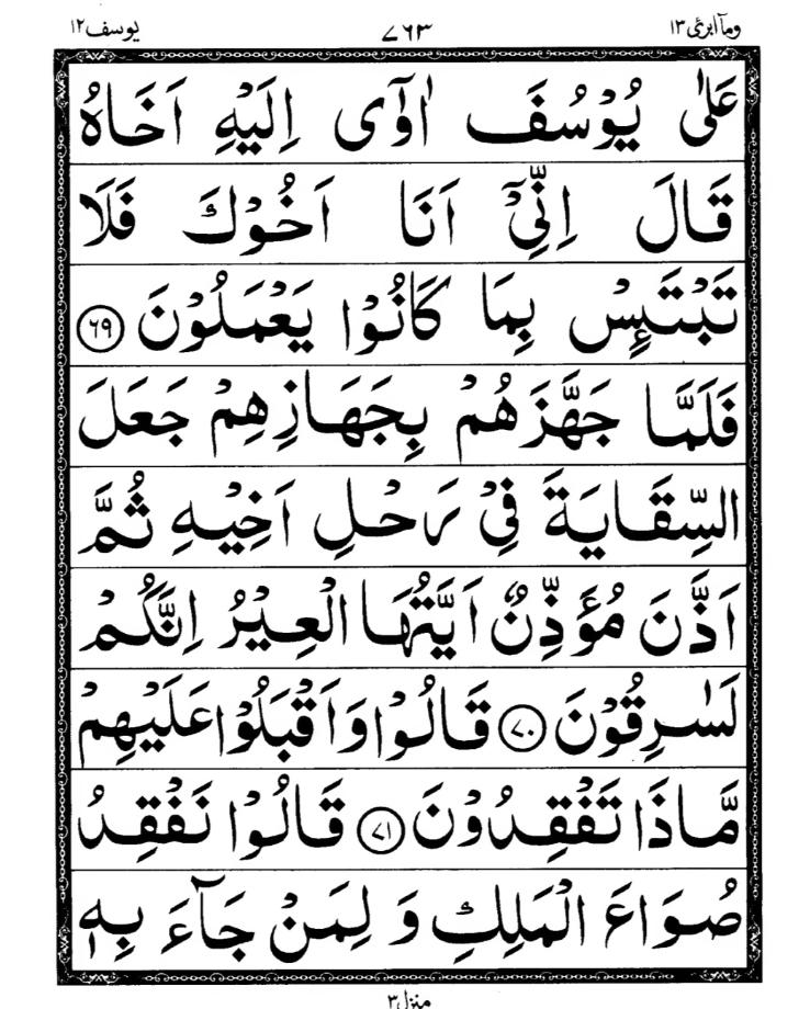 Quran Page