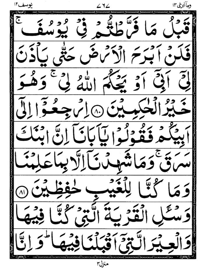 Quran Page