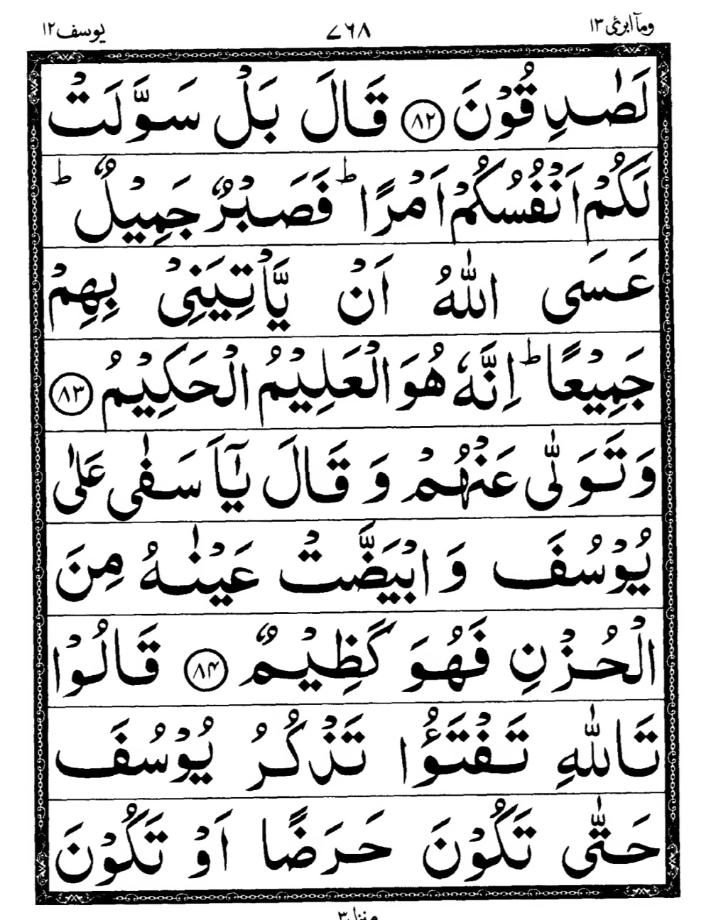 Quran Page