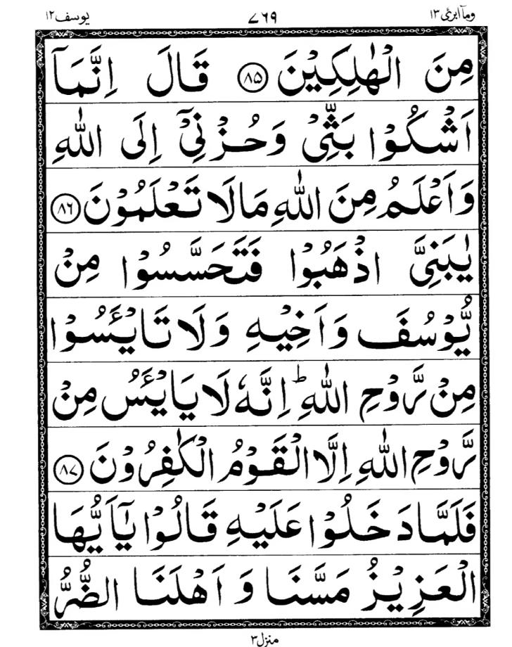 Quran Page