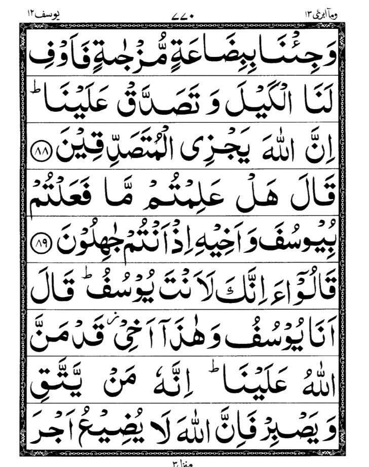 Quran Page