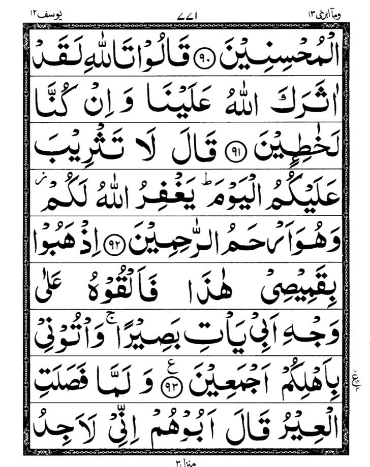 Quran Page