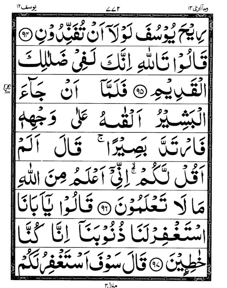Quran Page