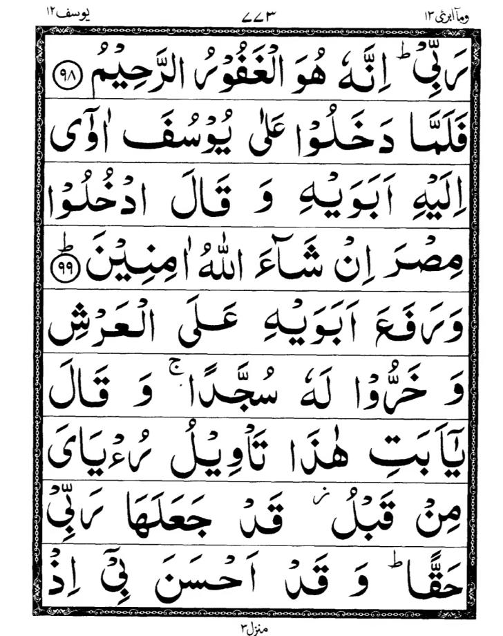 Quran Page