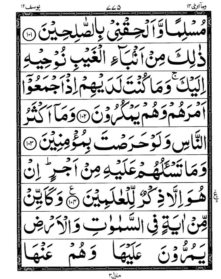 Quran Page