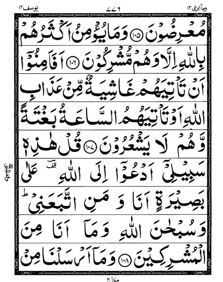 Quran Page