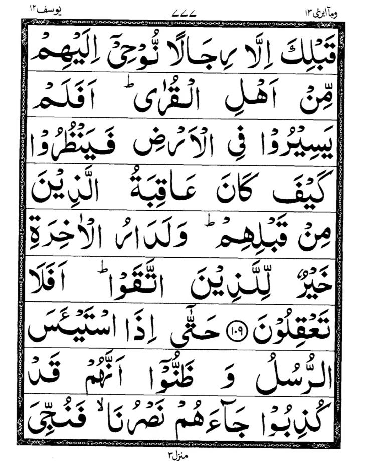 Quran Page