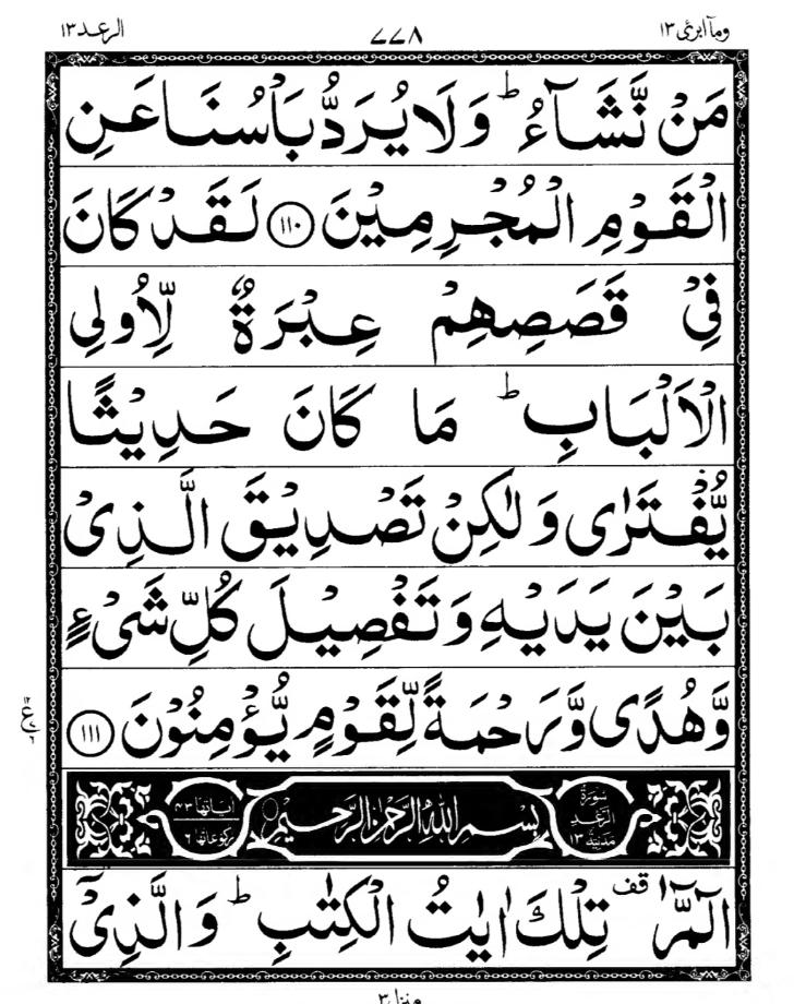 Quran Page