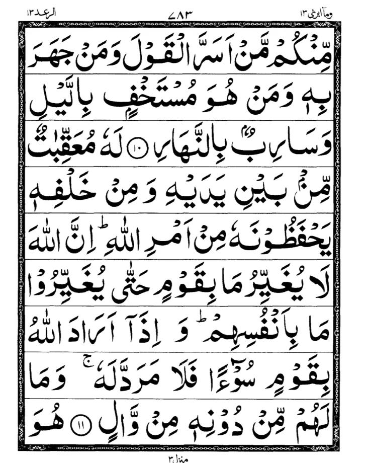 Quran Page