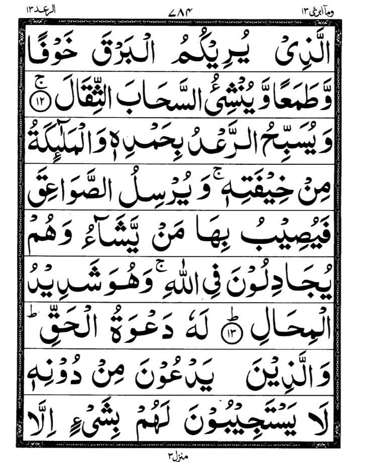 Quran Page