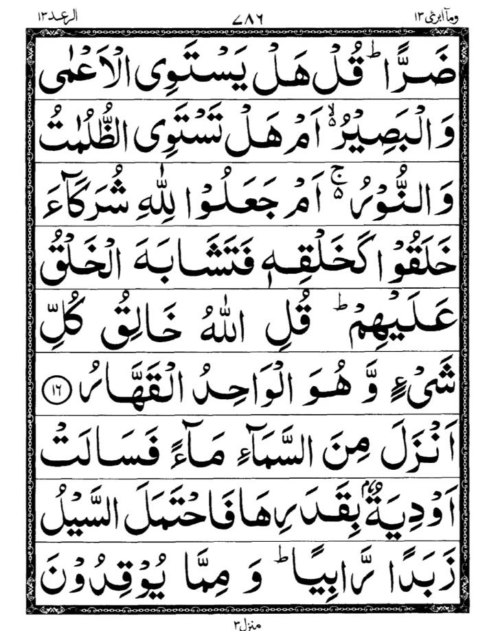 Quran Page