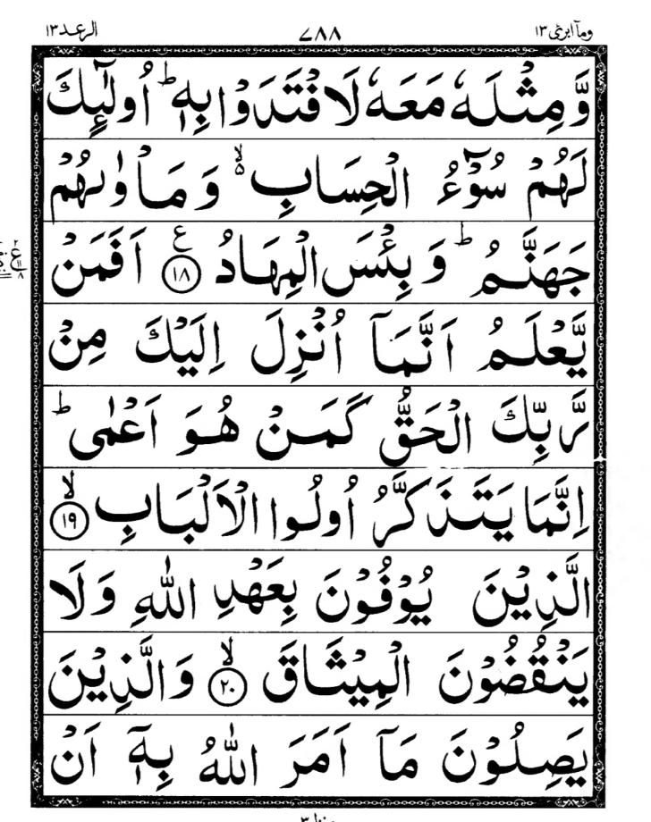 Quran Page