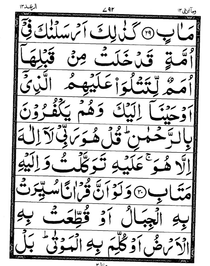 Quran Page
